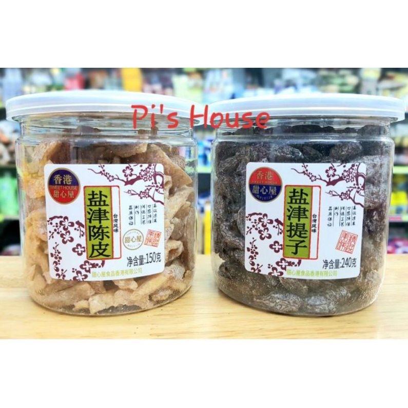 XÍ MUỘI NHO TRẦN BÌ QUÝT SWEET HOUSE 240G HSD 10/2023