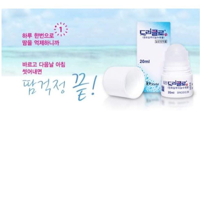 Lăn Nách Khử Mùi hôi nách hôi chân  nam nữ STIEFEL Hàn Quốc Ngăn Tiết Mồ Hôi và Khử Mùi Hiệu Quả