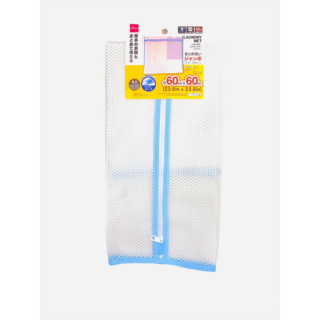 Daiso Lưới giặt Hình vuông 60x60 147