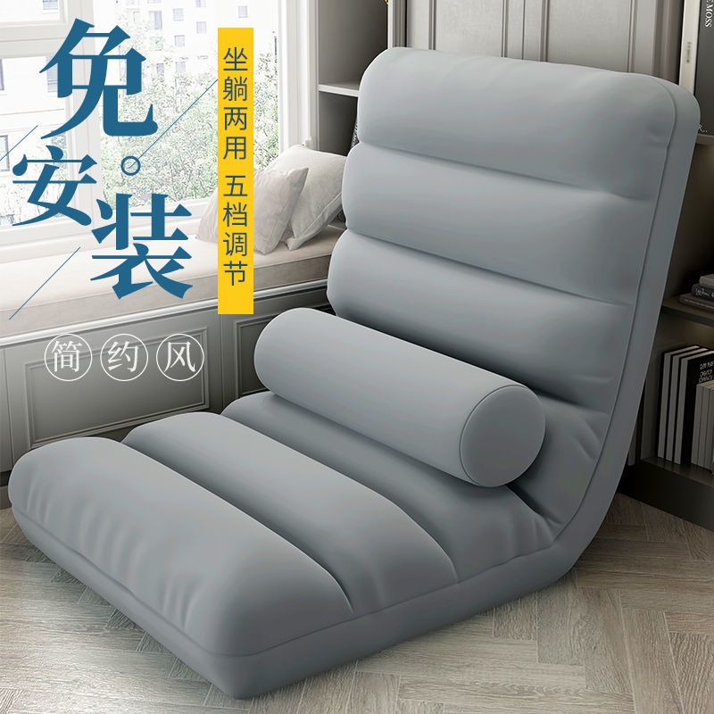 Ghế sofa lười tatami đơn căn hộ nhỏ ghế sofa phòng ngủ giường lưng ghế phòng ngủ tập thể ban công nằm thư giãn