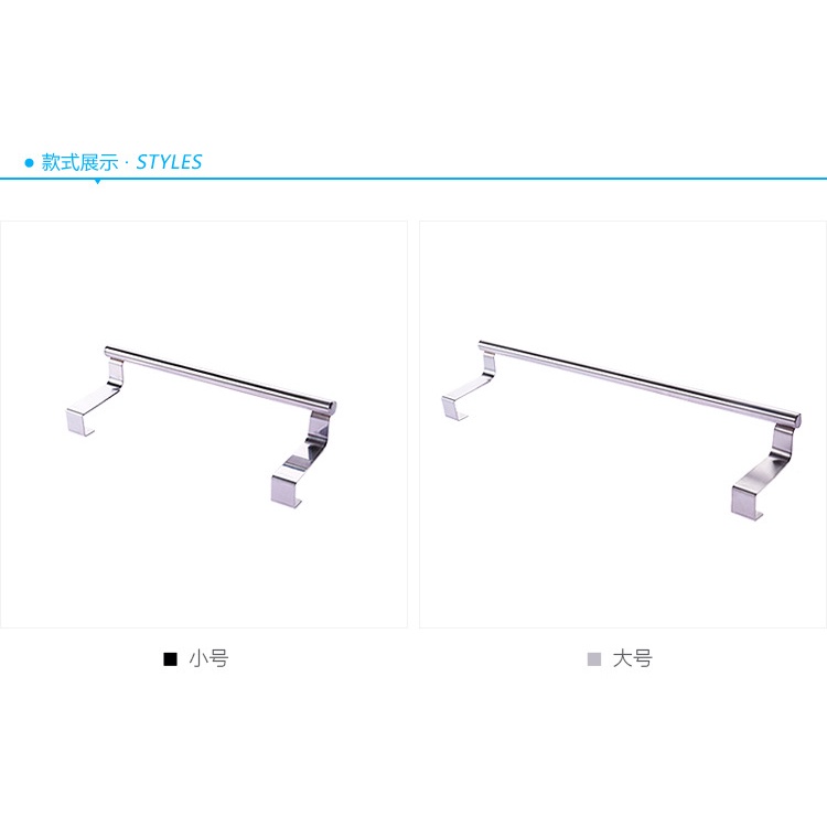 Khung Treo Khăn INOX Cài Gắn Cánh Tủ Nhà Bếp Inox Cứng Cáp