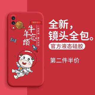 Năm mới 2021, trường hợp điện thoại di động của năm sinh, năm sinh, năm sinh, năm mới, vivo nex, phiên bản hàng đầu, nex