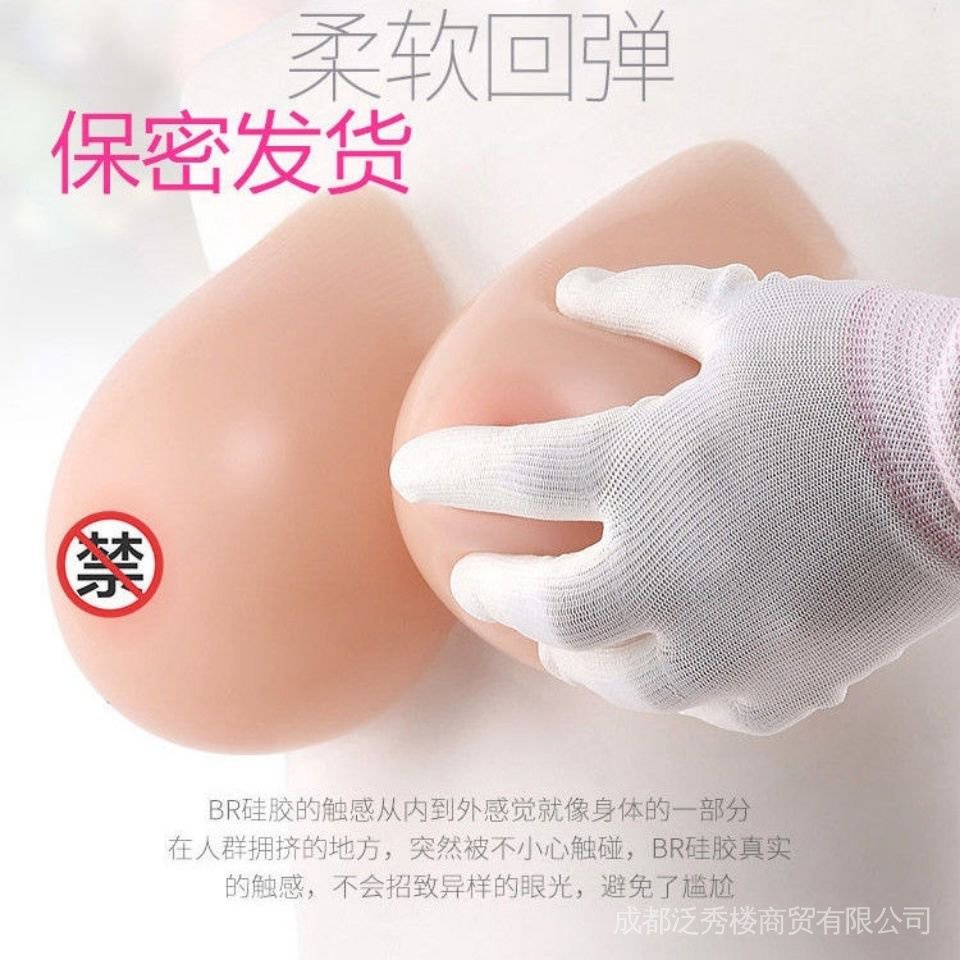 Ngực giả bằng Silicone tự dính tiện dụng cho nam nữ