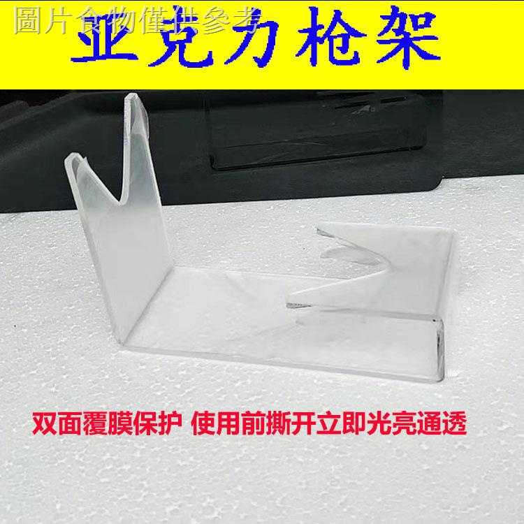 Giá Đỡ Trưng Bày Mô Hình Súng Bằng Acrylic Trong Suốt