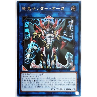 Gouki thunder ogre |jp| ultra rare