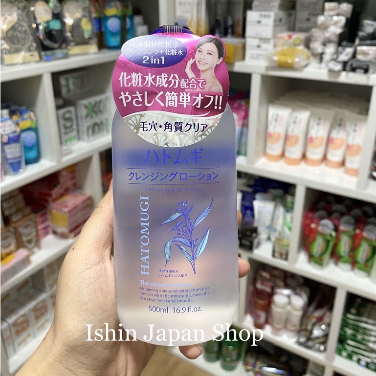 Tẩy trang Hatomugi (ý dĩ) dưỡng ẩm và làm sáng da Nhật Bản 500ml