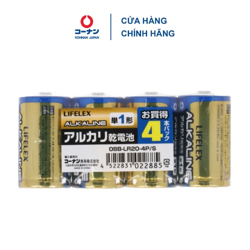 Pin đại Alkaline 1.5V KOHAN 08B-LR20 Nhật Bản bộ 2/4 viên
