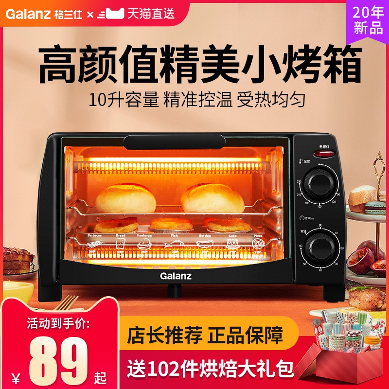 Rẻ và đẹp▦Lò nướng điện Galanz Baking nhỏ Đa chức năng Tự động Mini 10L Nâng bánh gia đình