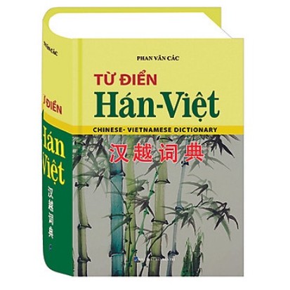 Sách - Từ điển Hán-Việt (bìa cứng)