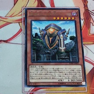 THẺ BÀI YUGIOH World Legacy-"World Shield"