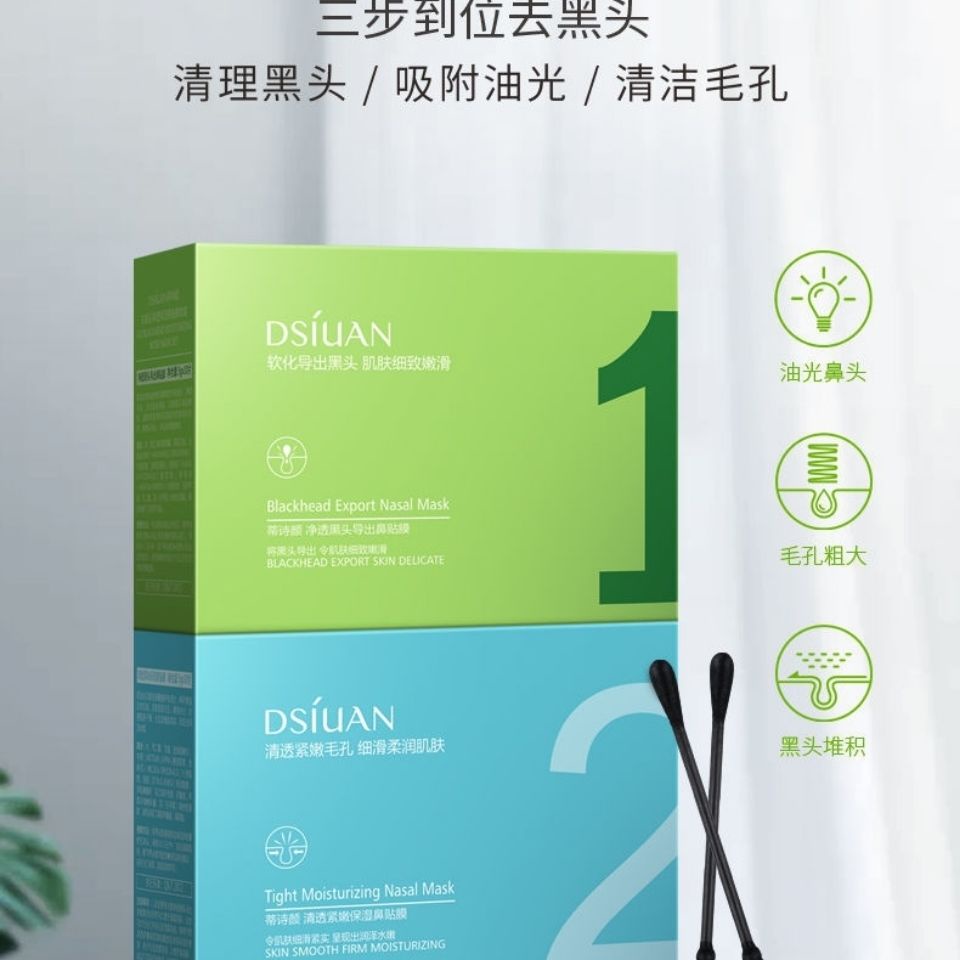 Miếng dán mũi lột mụn đầu đen cho nam nữ | BigBuy360 - bigbuy360.vn