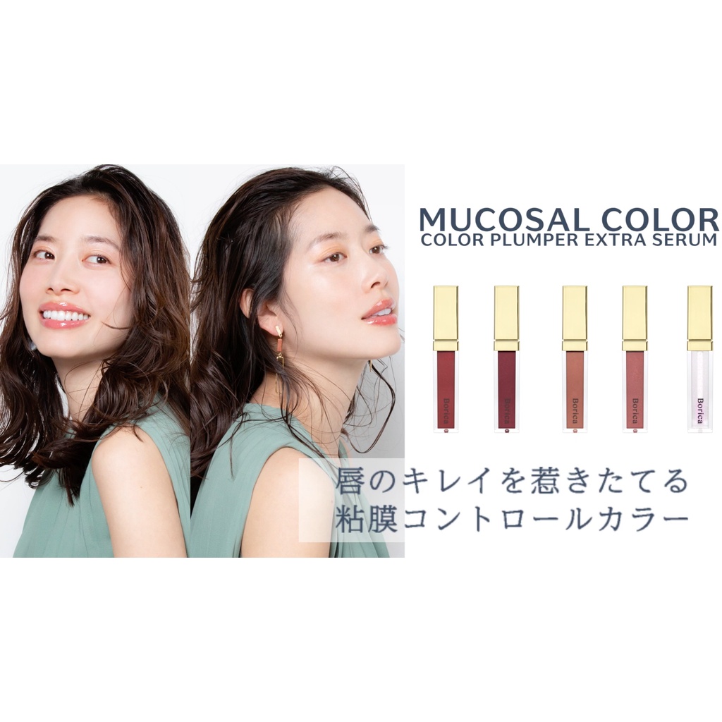 👄 🩸 Serum dưỡng dưỡng làm đầy môi Borica Mucosal