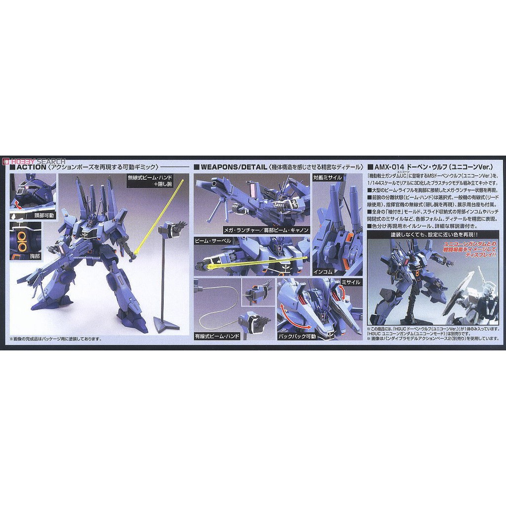 [ NHẬT BẢN ] Đồ Chơi Lắp Ráp Anime Mô Hình Gundam 1/144 Hg Amx-014 Doven Wolf [Unicorn Ver] Serie Gundam U.C HGUC