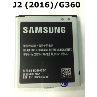 PIN SAMSUNG J2(2016)/G360