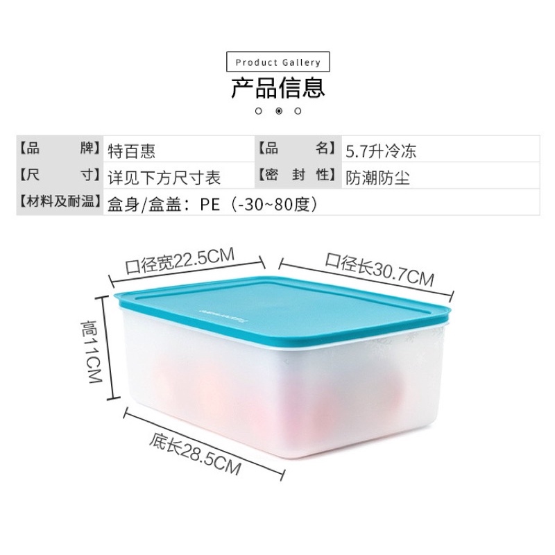 (Mua 2sp còn 280k/c) Hộp trữ đông gen II 5.7L Tupperware