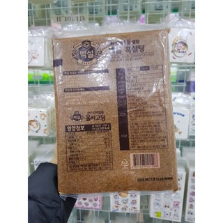 Đường nâu (đường đen) Hàn Quốc gói 1kg ( loại sịn)