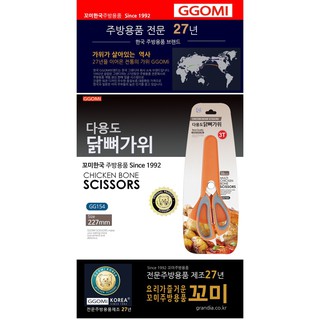 KÉO CẮT GGOMI GG154