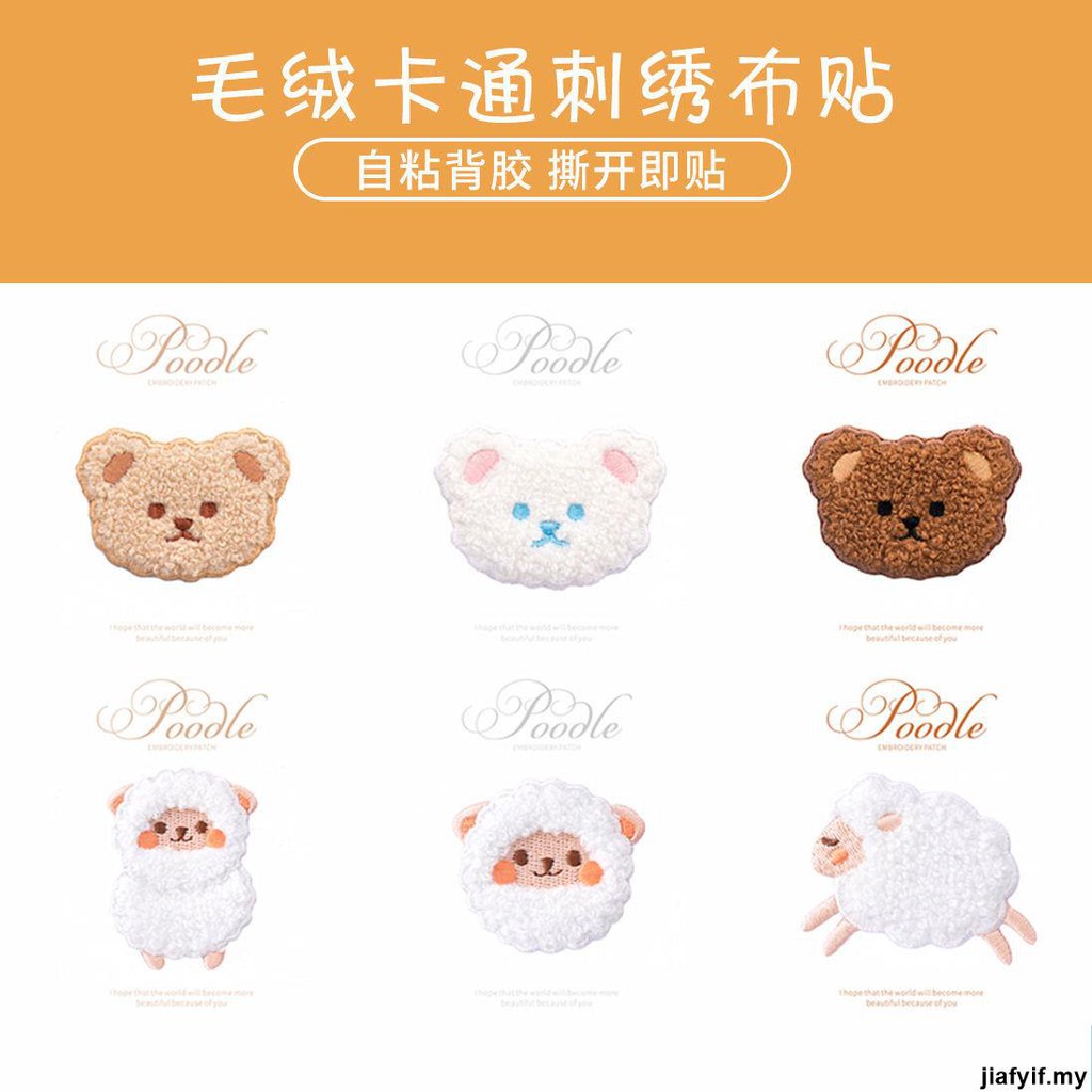 Hoạt Hình Miếng Dán Thêu Hình Gấu Bông Teddy Dễ Thương Kích Thước 5.25 50%