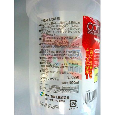 Hộp nhựa nắp vặn dáng tròn 1L Sanada