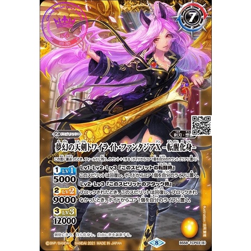 Card Game Japan battle spirits Lá The SwordanceDragonEmperor Ma Zain Dragon SuperHero Lord Dragon Zero TẶNG Top Loader b