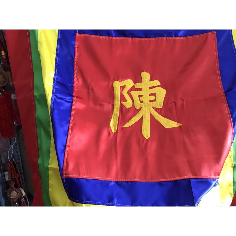Cờ thần có thêu chữ Trần