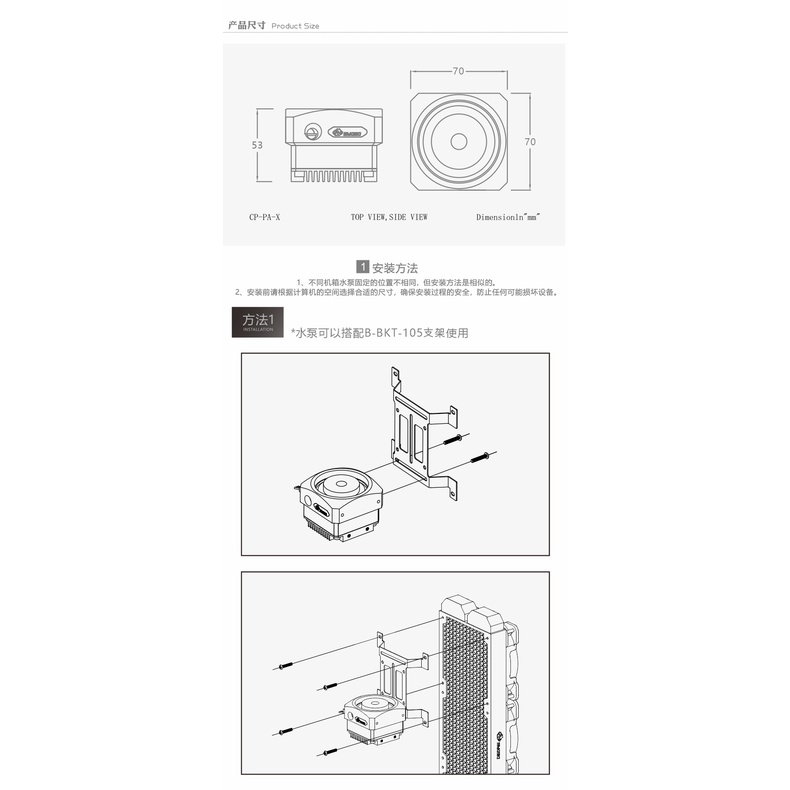 Máy Bơm Nước Làm Mát Bykski 10W PWM 300L / H Tối Đa 3M CP-PA-X
