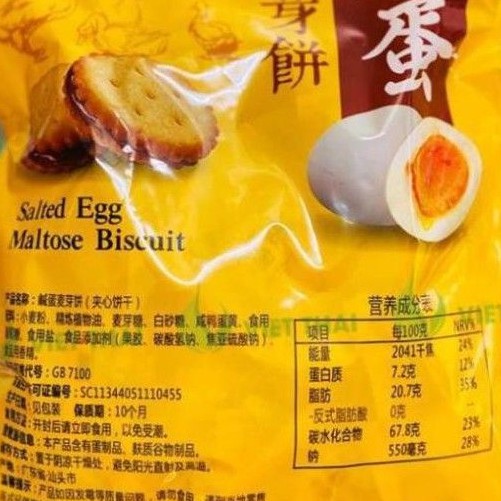 Bánh quy trứng muối Đài Loan giòn xốp béo thơm ngon lạ miệng