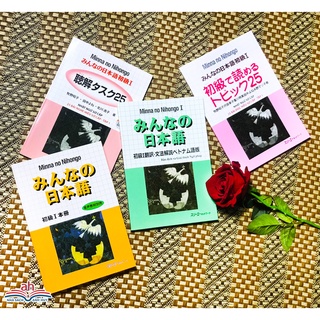 Minna No Nihongo Bản cũ (Full bộ)