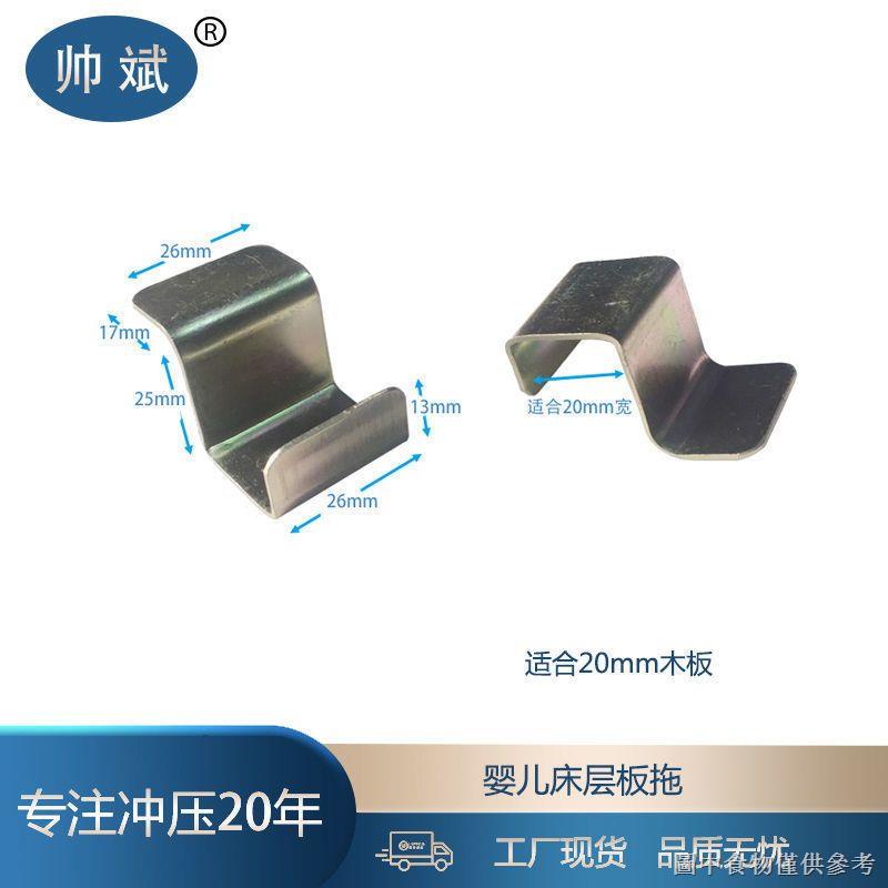 Phụ kiện nôi Móc ga trải giường Giường cho trẻ em Móc sắt Kéo ván gỗ Hỗ trợ phân vùng Móc sắt nhiều lớp