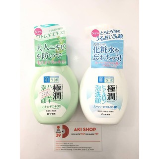 sữa rửa mặt tạo bọt hadalabo 160ml ( xanh cho da nhờn mụn, trắng cho da khô)