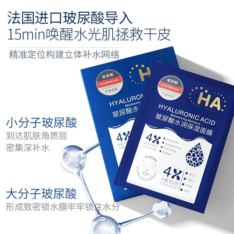 Hộp 5 Mặt nạ HA LÀM SẠCH SÂU DƯỠNG TRẮNG CHỐNG LÃO HÓA nội địa Trung