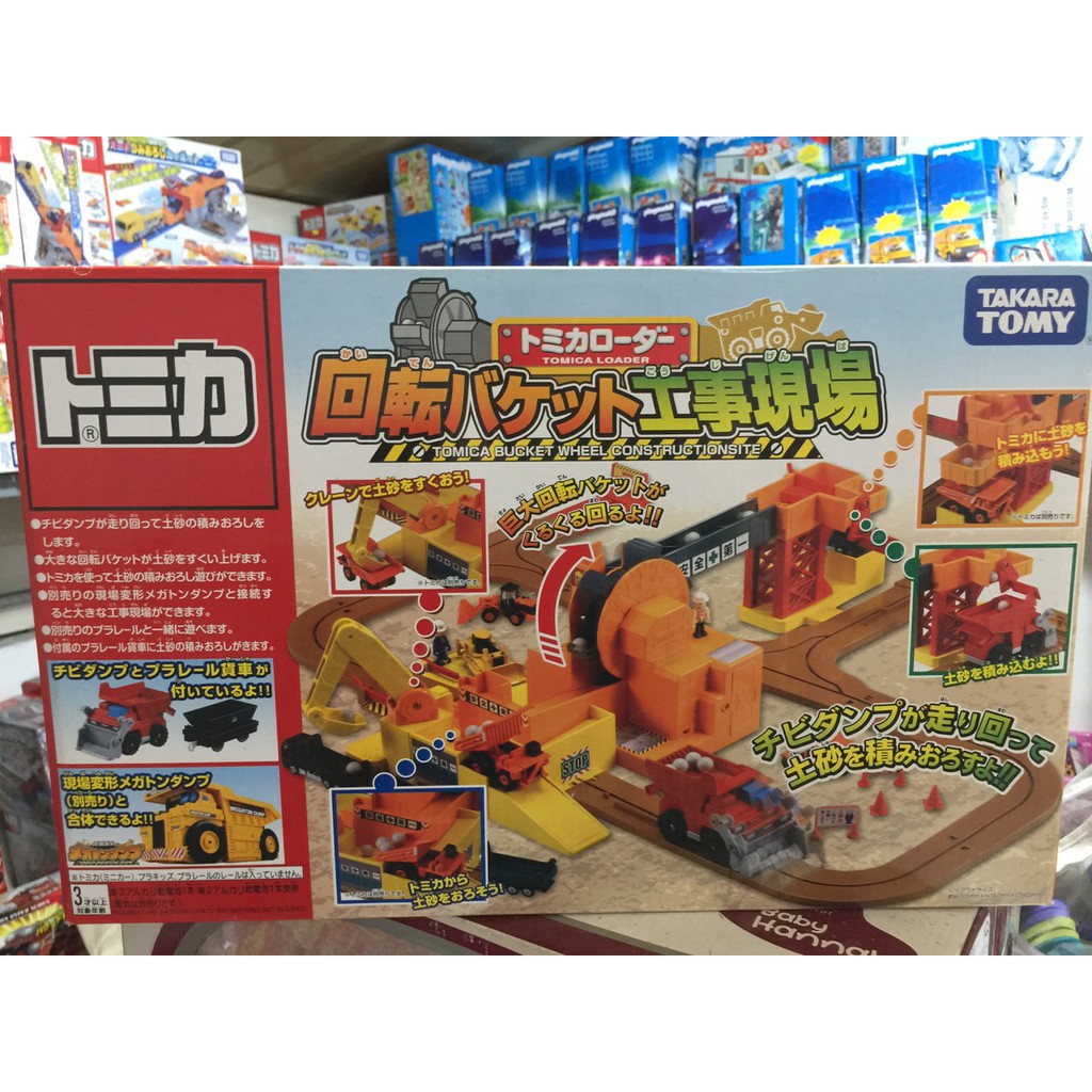 [XẢ HÀNG ĐỒ CHƠI NHẬP KHẨU] Đồ Chơi Mô Hình Tomica 424727