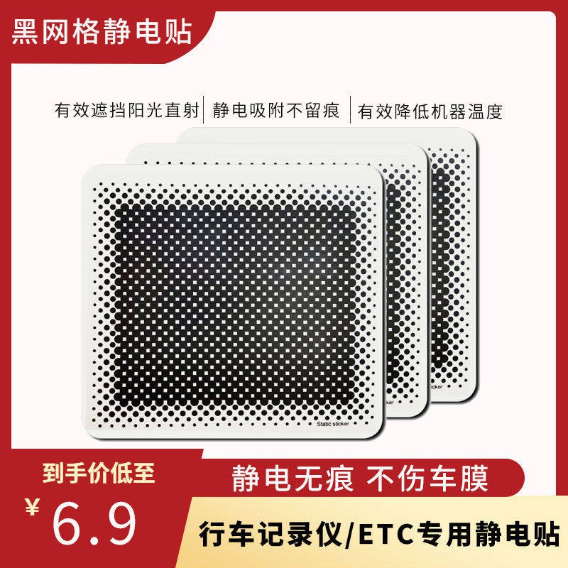 Máy ghi âm lái xe, dán tĩnh điện vv Công suất hấp phụ cao 3M chống keo hai mặt chịu nhiệt độ cao bị thương nặng | BigBuy360 - bigbuy360.vn