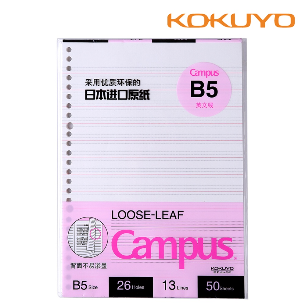 Giấy Đục Lỗ Refill B5 Loại 26 Lỗ Campus