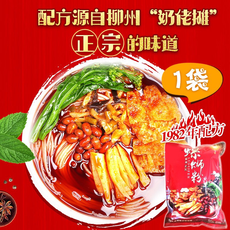 Bún Ốc ❤️ Bún Ốc Liễu Châu Lý Tử Thất loại to 305 gam Siêu Ngon