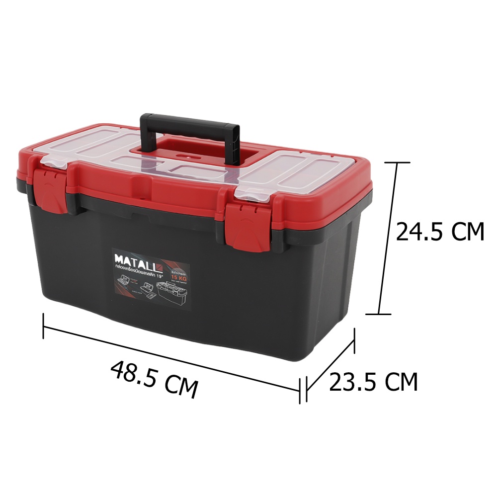 Homebase MATALL Thùng đựng đồ nghề dụng cụ HL3078-F bằng nhựa 58.5x24.5x24.5 cm màu đen - đỏ