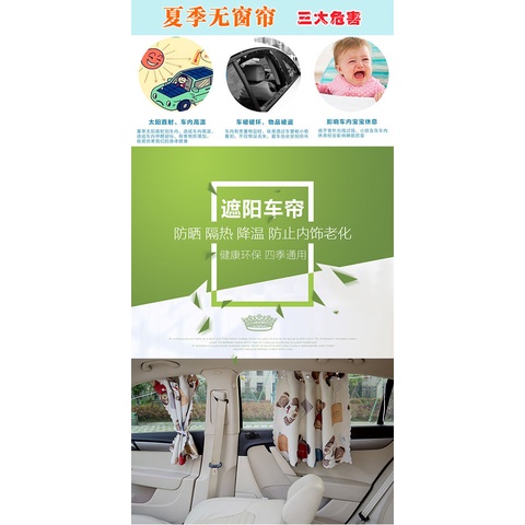 [Giá Nhà Máy] Rèm Che Nắng Cách Nhiệt Có Thể Thu Vào Cho Cửa Sổ Xe Hơi Vào Mùa Hè