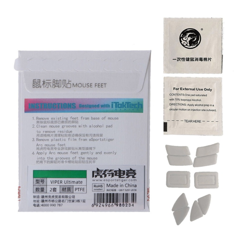 Bộ 2 Miếng Dán Chân Chuột Máy Tính Chơi Game VIPER Ultimate