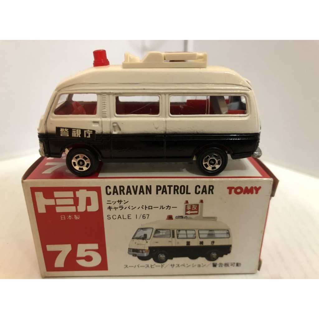 Mô hình Tomica No.75 Nissan Caravan Patrol Car Cảnh sát Nhật hoàng (Made in Japan - 1990) Đèn trụ tròn