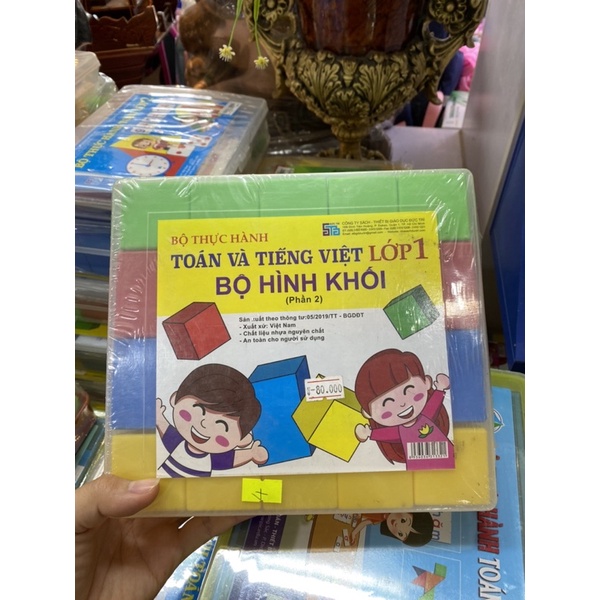 BỘ THỰC HÀNH TOÁN VÀ TIẾNG VIỆT PHẦN HÌNH KHỐI LỚP 1