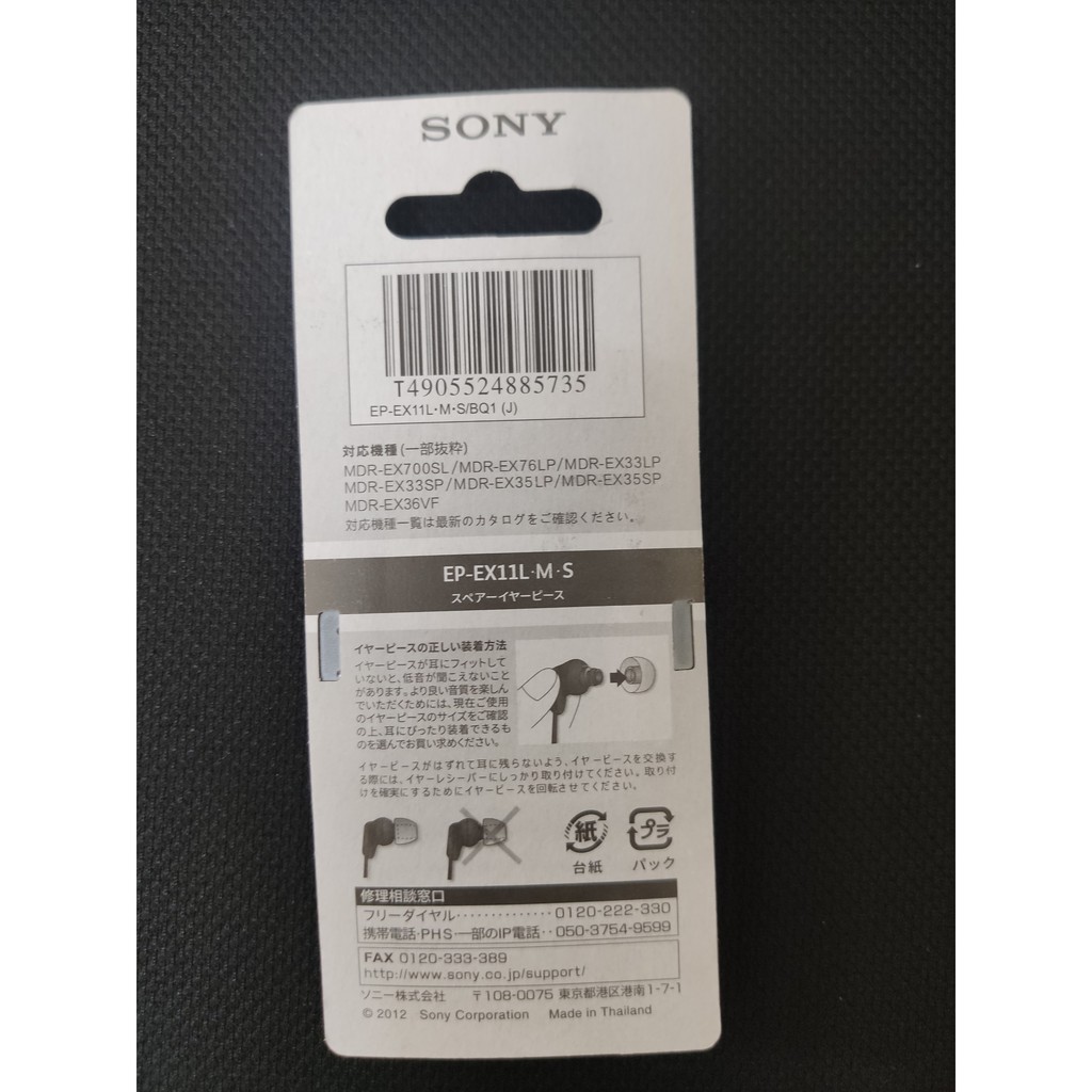 Bộ 3 cặp nút tai nghe Sony thay thế cho tai nghe nhét tai inear