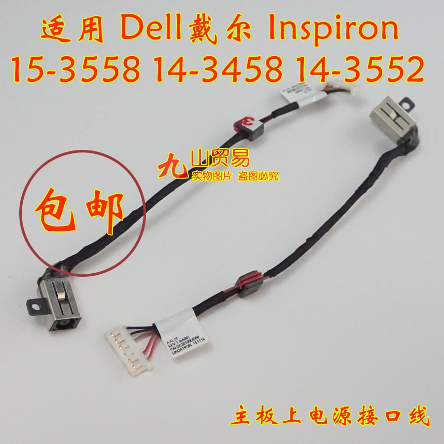 Jack nguồn Laptop Dell 15-3558 14-3458 14-3552 và nhiều dòng tương tự #DC904
