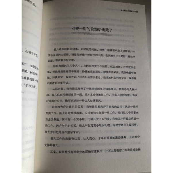 Cuốn tản văn tự lực chỉ có chữ hán