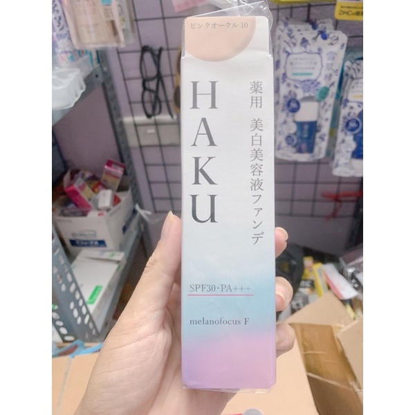 Trọn bộ dưỡng cao cấp Haku