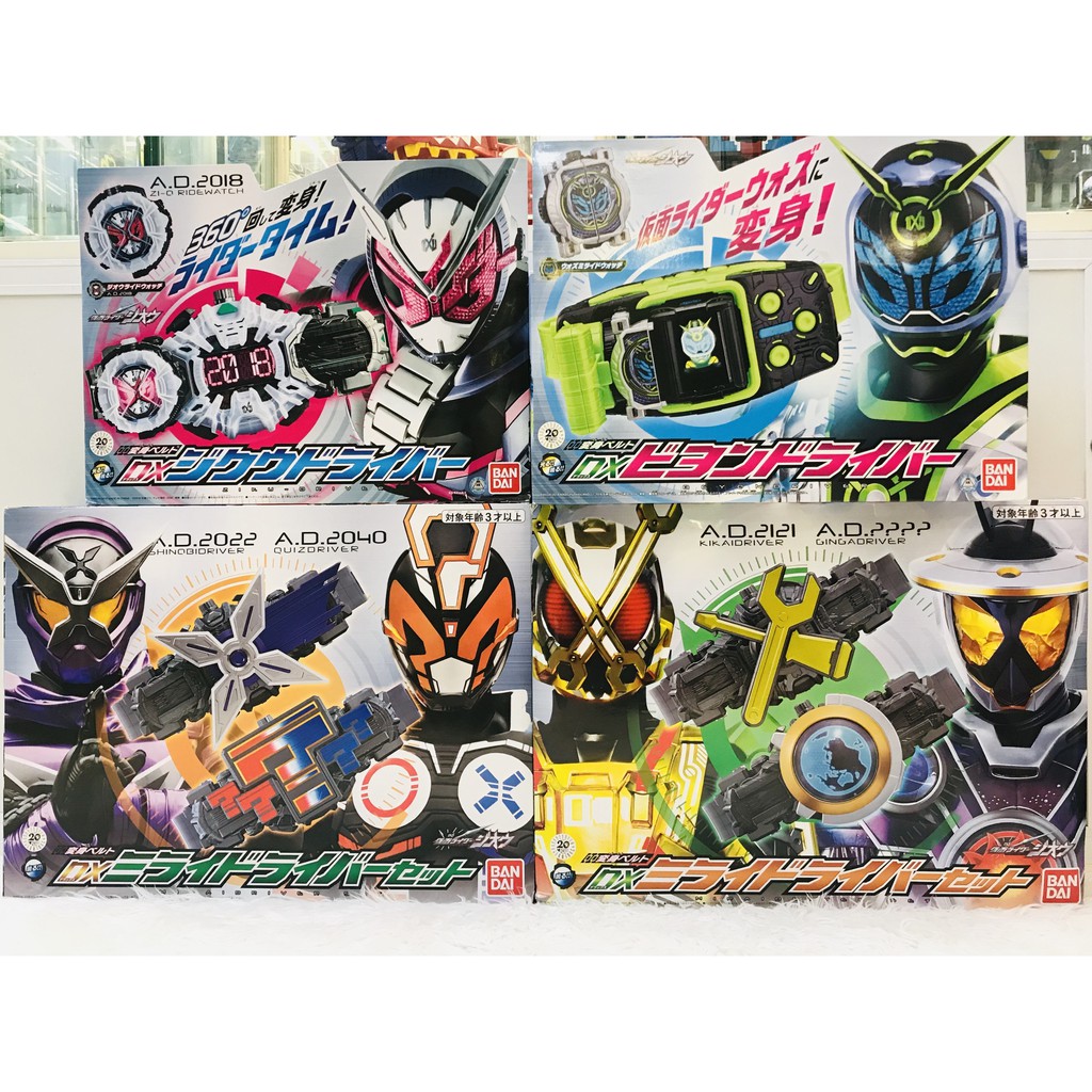 Mô hình đồ chơi chính hãng Bandai DX Mirai Driver Set - Kamen Rider Zi O