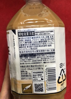 Date 11 / 2023 - Trà sữa Kirin Nhật Bản