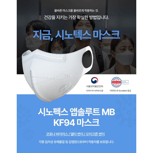 Set 40 mặt nạ SYNOPEX 4 màu MB KF94