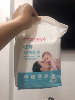 300 miếng lót thấm sữa mameyo