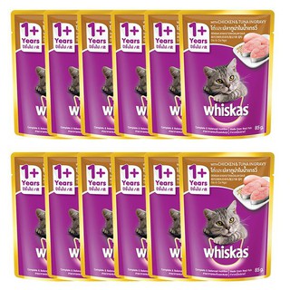 Pate cho mèo whiskas 85gr các vị