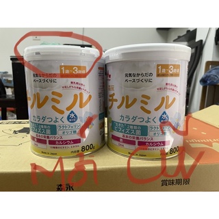 [MIỄN SHIP TỪ 2H] 2025 Sữa morinaga nội địa Nhật chuẩn hàng air